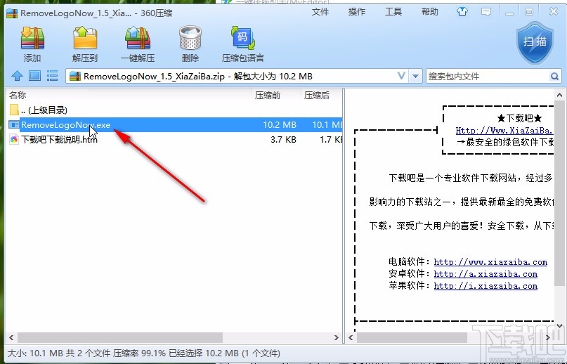 remove logo now设置中文的方法