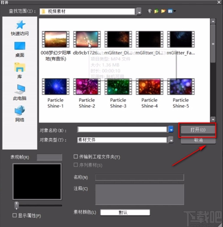 edius剪切视频的方法