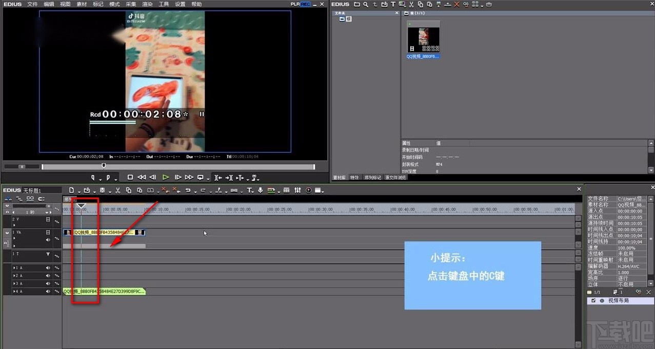 edius剪切视频的方法