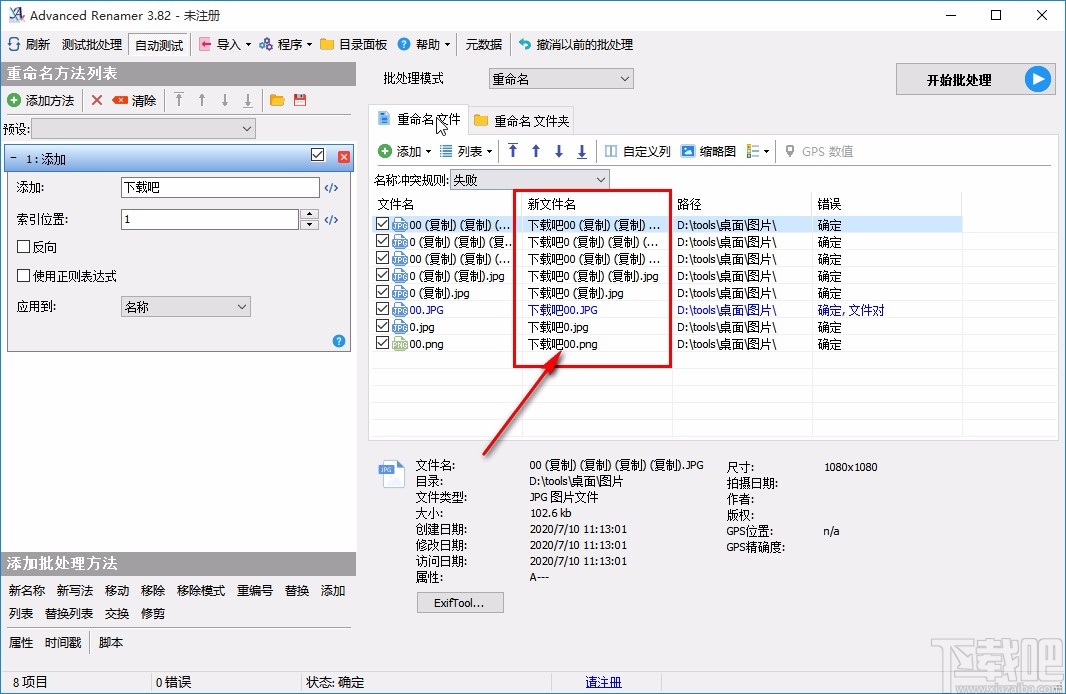 advanced renamer重命名文件的方法
