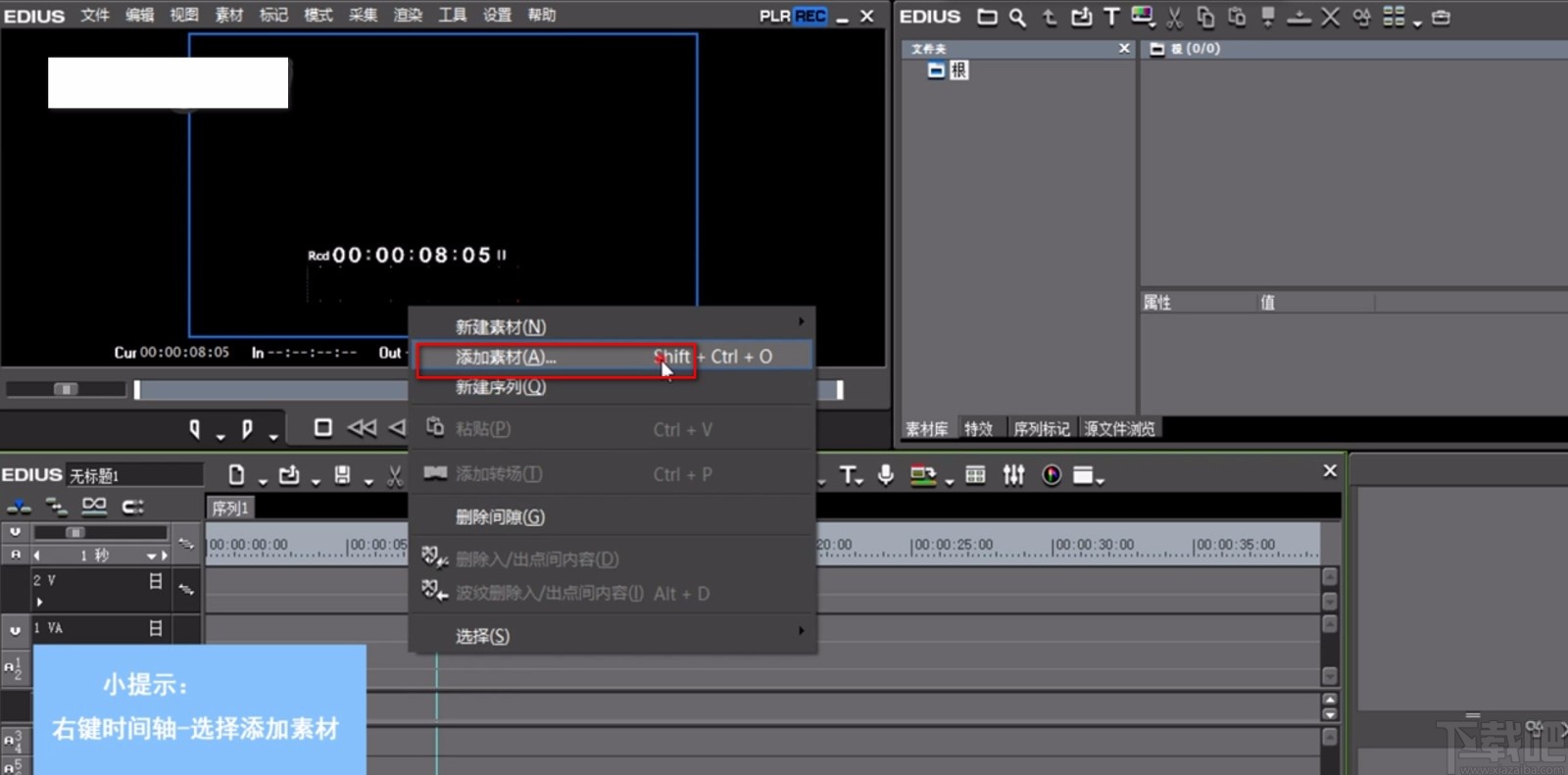 edius给视频声音降噪的方法
