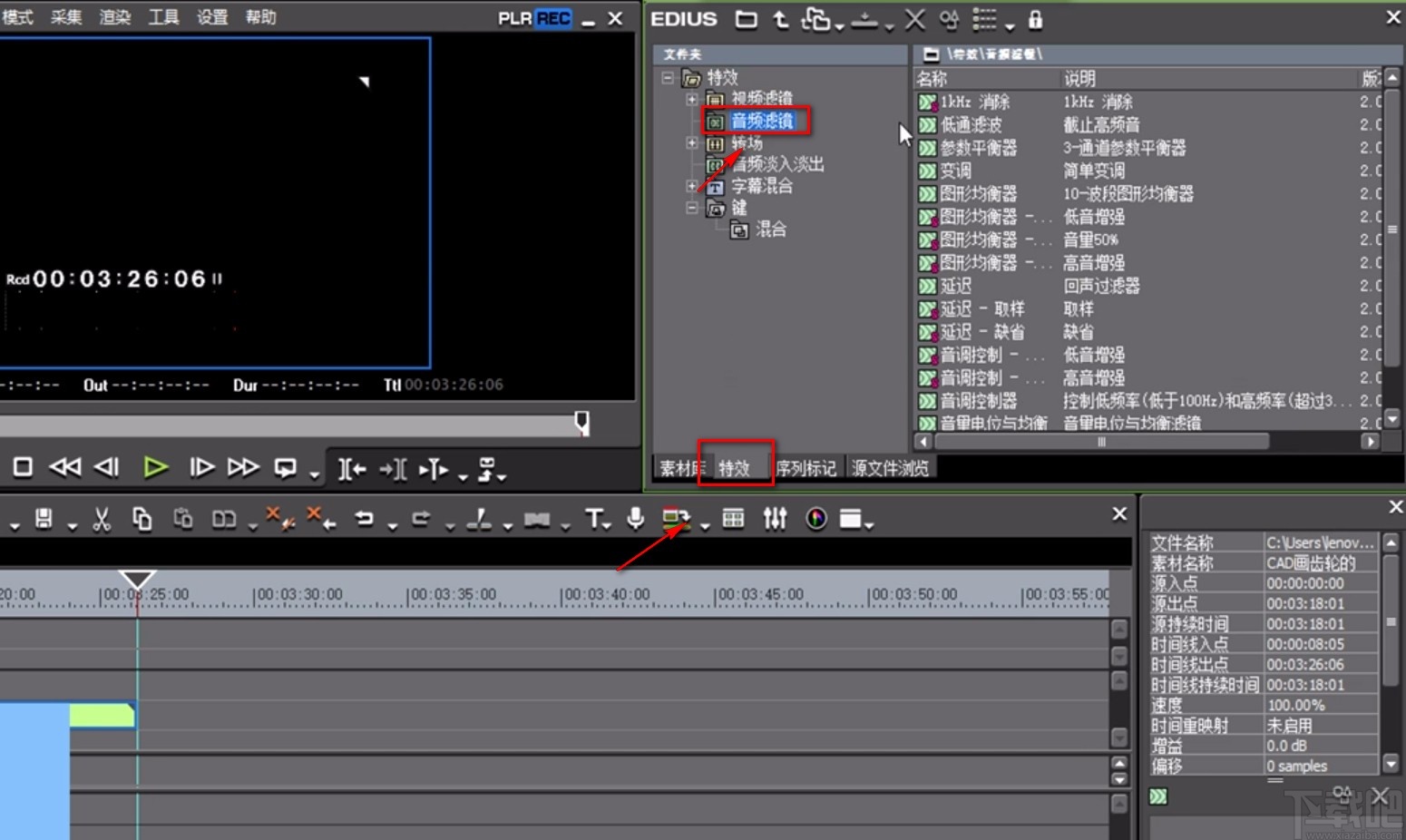 edius给视频声音降噪的方法