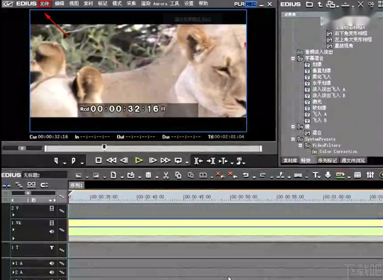 edius导出MP4视频的方法