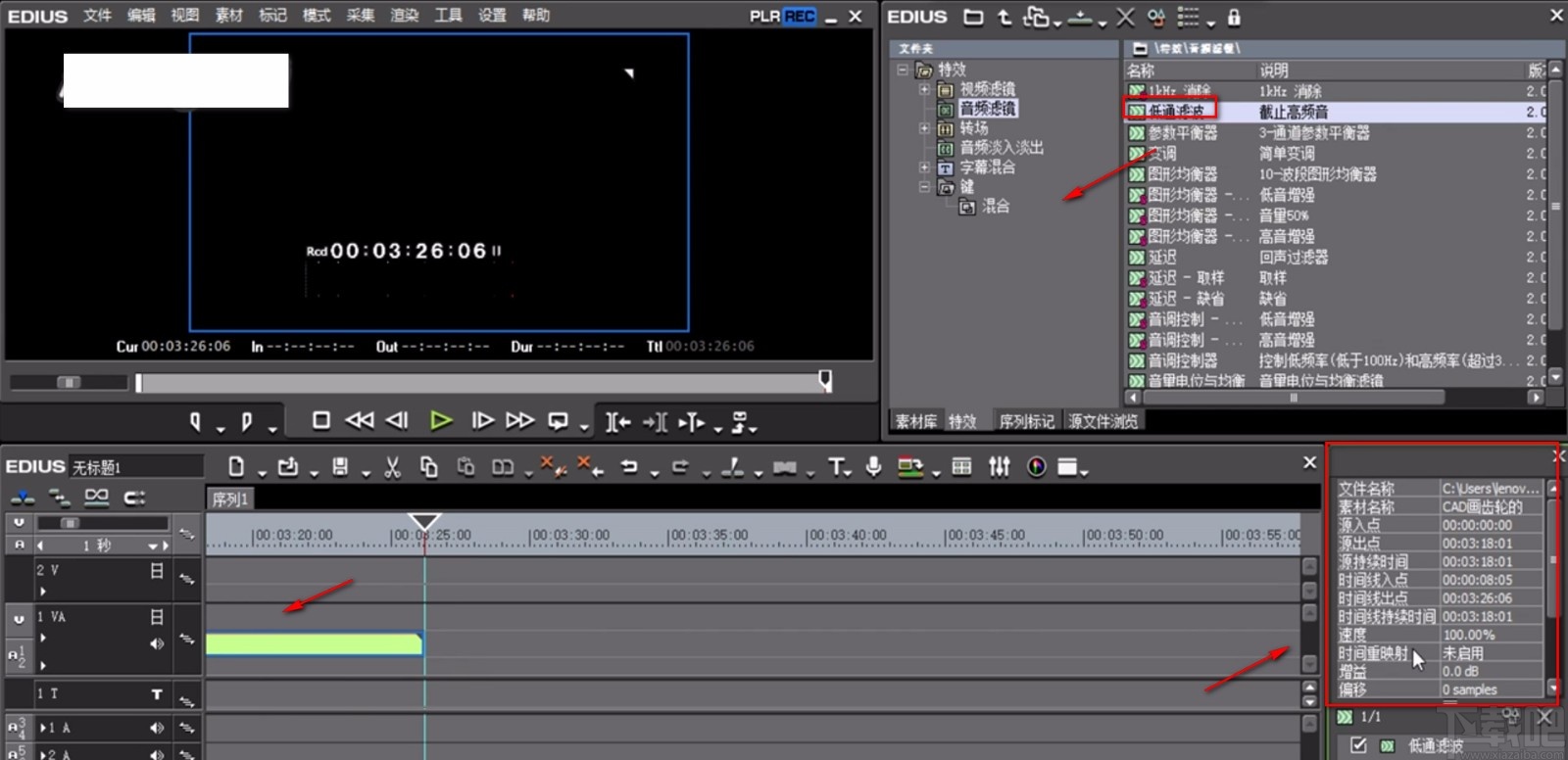 edius给视频声音降噪的方法