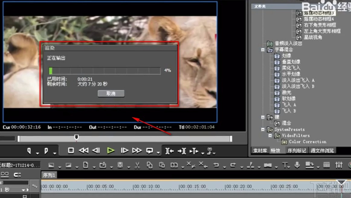 edius导出MP4视频的方法
