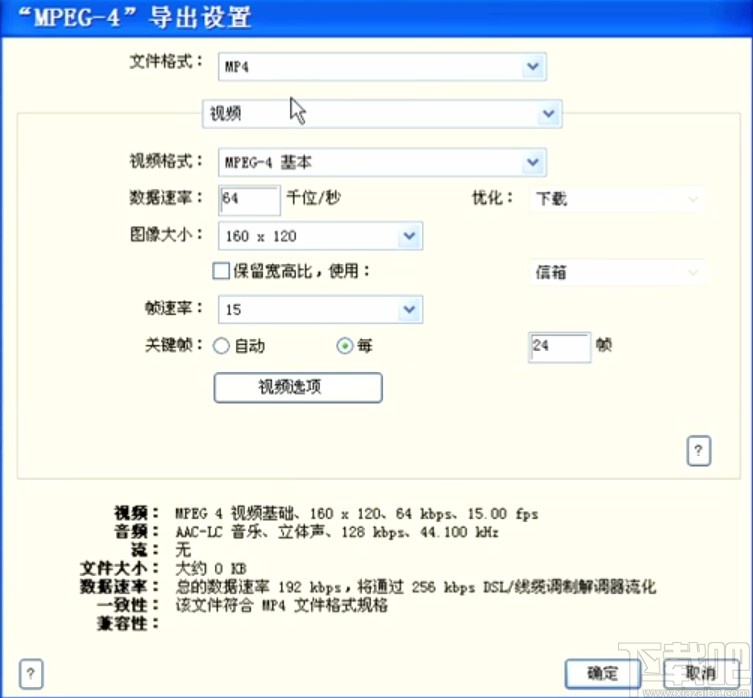 edius导出MP4视频的方法