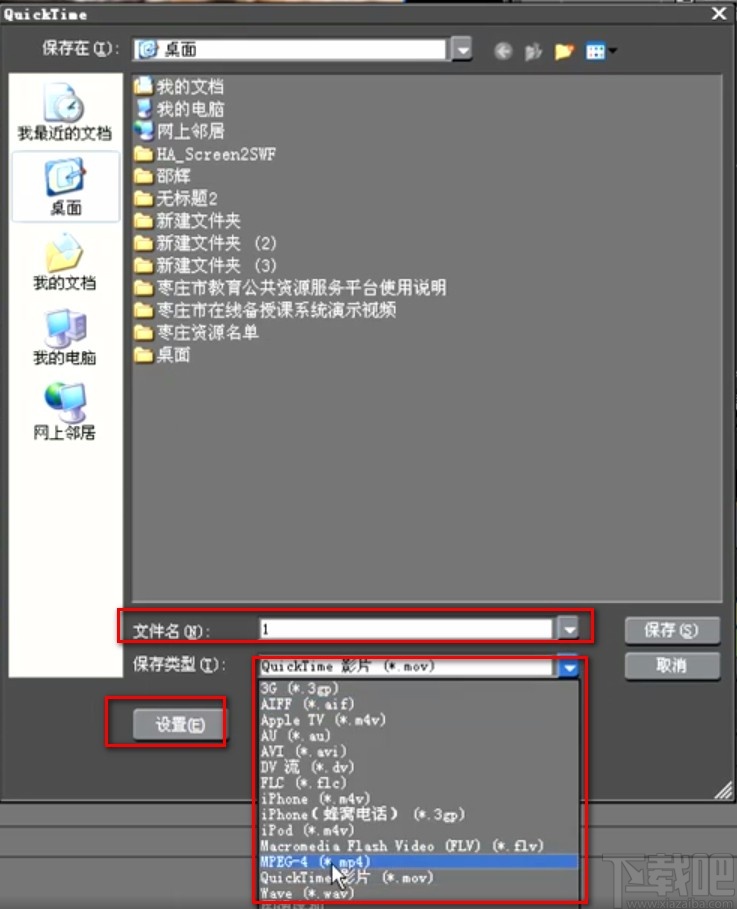 edius导出MP4视频的方法