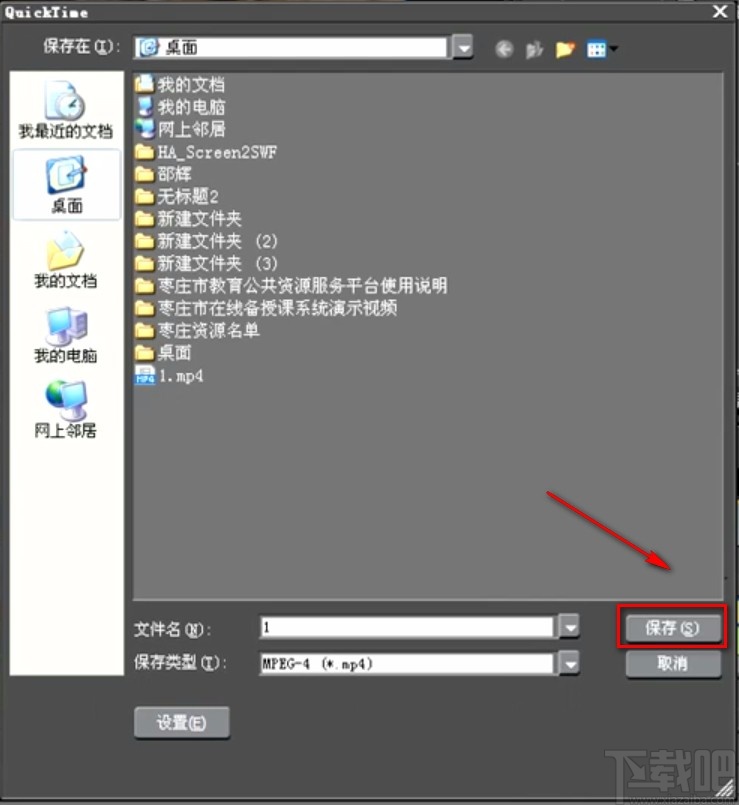 edius导出MP4视频的方法