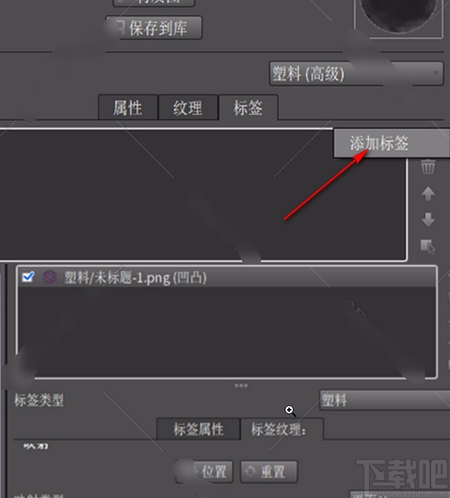 keyshot9给模型贴图的方法