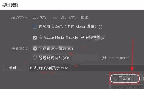 Adobe Animate CC导出视频的方法