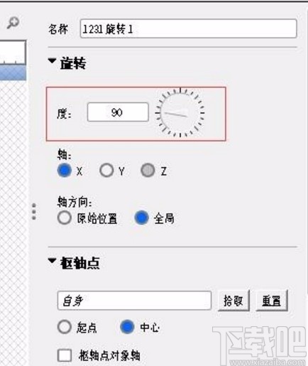 keyshot9旋转物体的方法