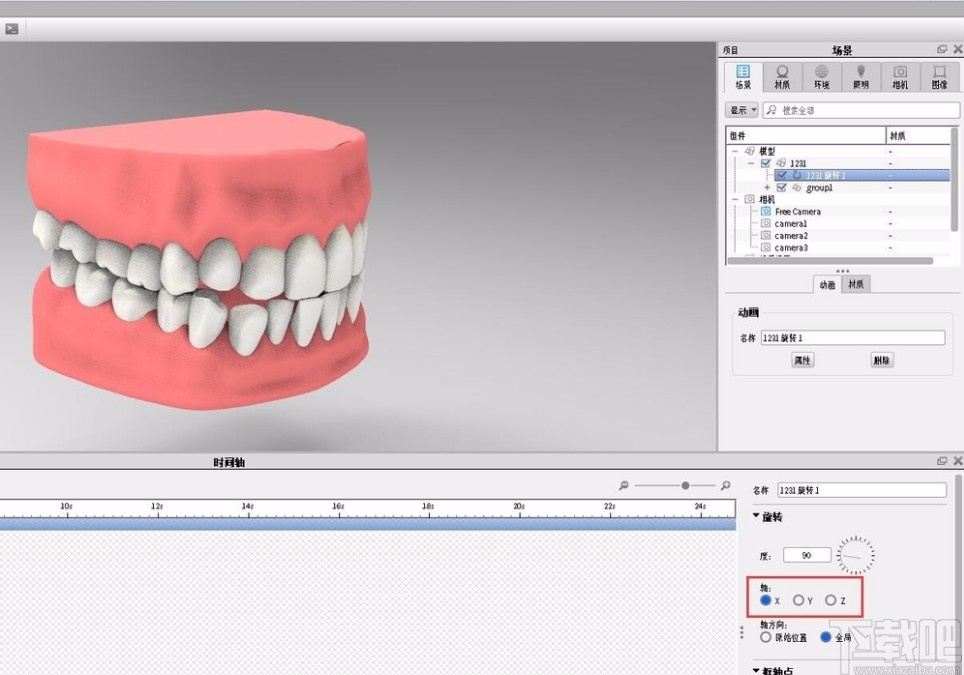 keyshot9旋转物体的方法