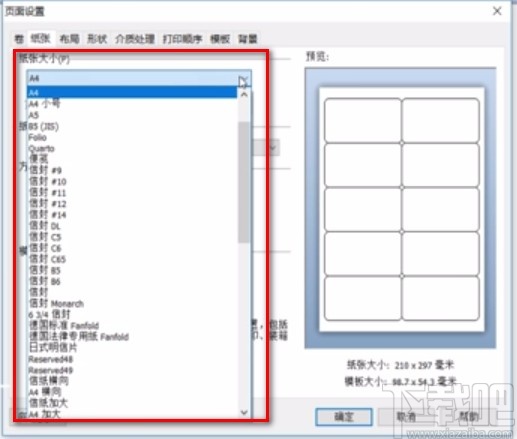 bartender设置纸张大小的方法