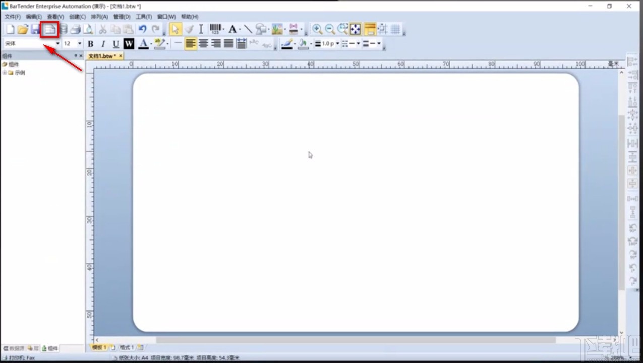 bartender设置纸张大小的方法