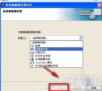 bartender批量打印条码的方法