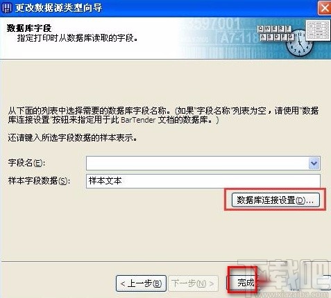 bartender批量打印条码的方法