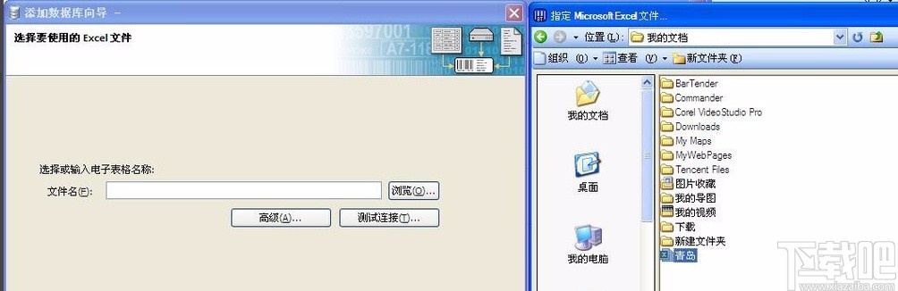 bartender批量打印条码的方法