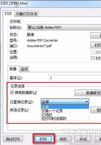 bartender批量打印条码的方法
