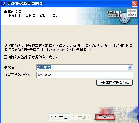 bartender批量打印条码的方法