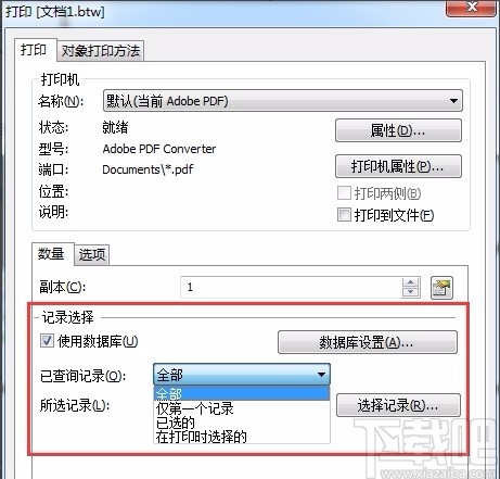 bartender批量打印条码的方法