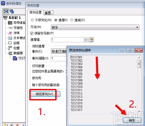 bartender设置递增连续标签条码编号的方法