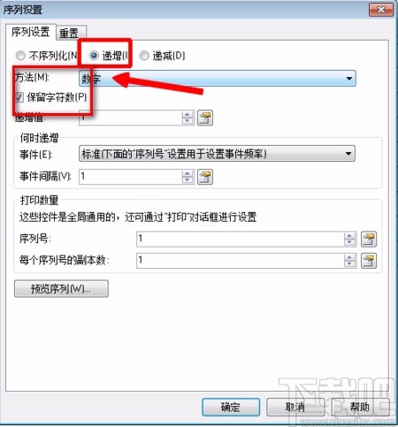 bartender设置递增连续标签条码编号的方法