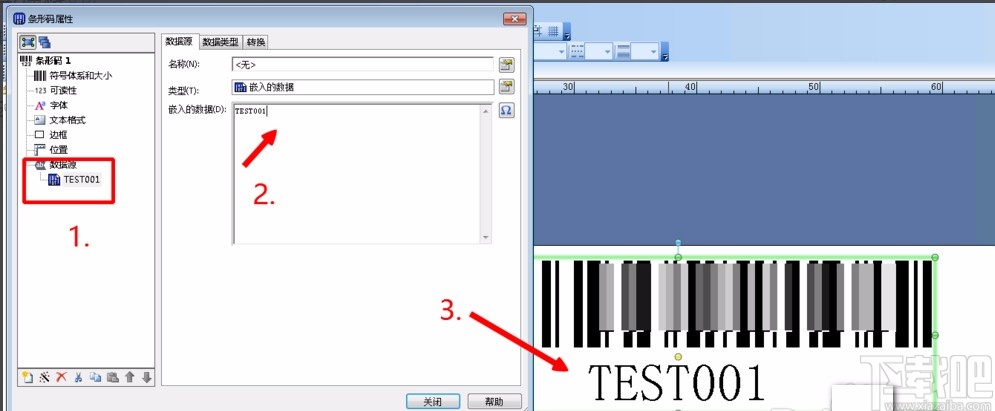 bartender设置递增连续标签条码编号的方法