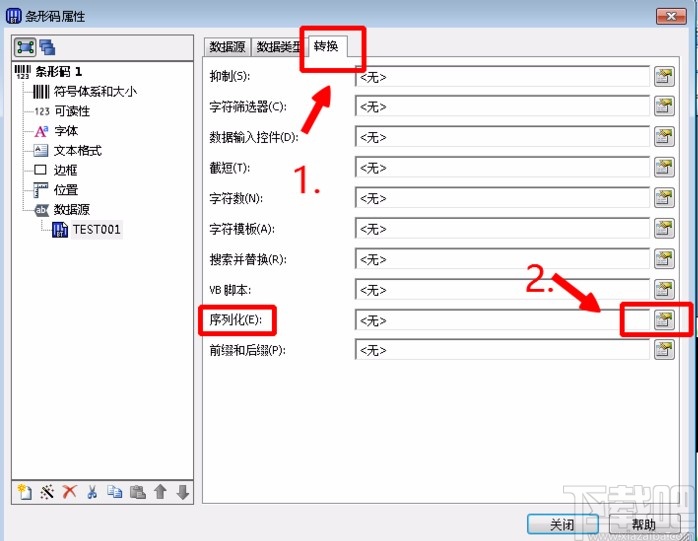 bartender设置递增连续标签条码编号的方法