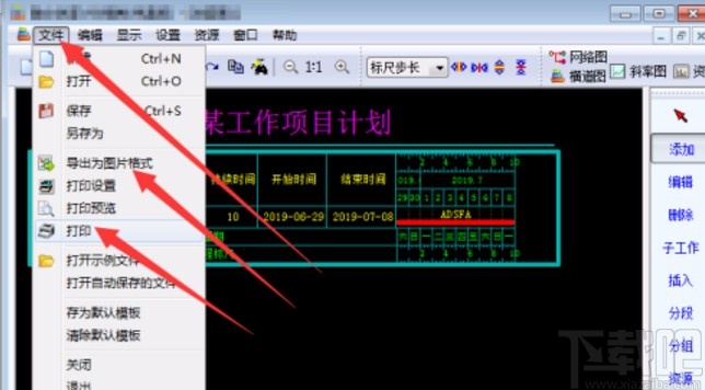 翰文进度计划导出PDF的方法步骤