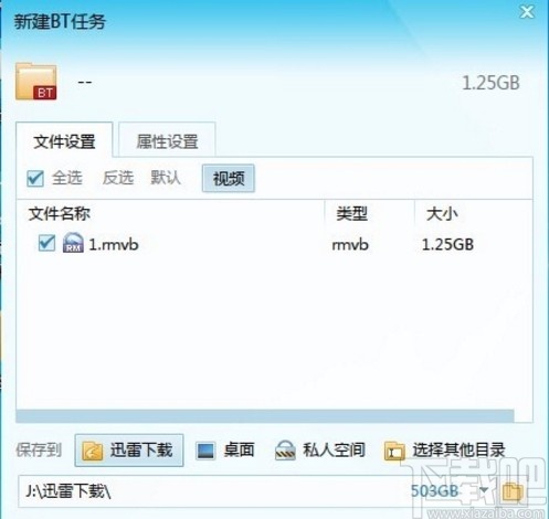 bencode editor修改BT种子名称的方法