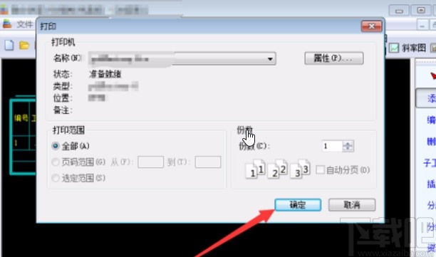 翰文进度计划导出PDF的方法步骤
