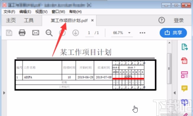 翰文进度计划导出PDF的方法步骤
