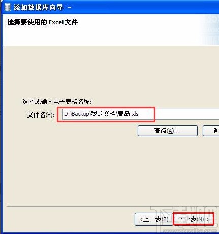 bartender导入excel文件的方法