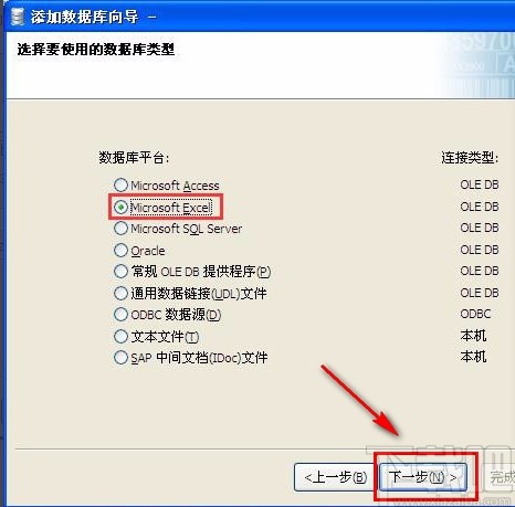bartender导入excel文件的方法