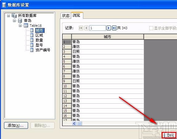 bartender导入excel文件的方法
