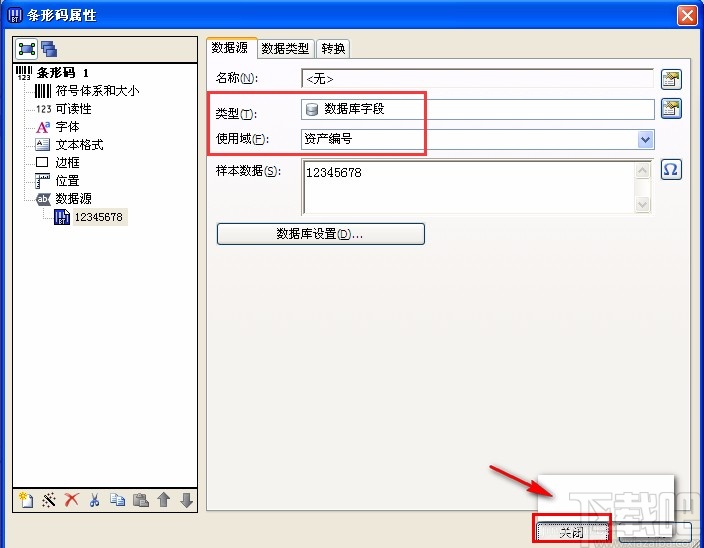 bartender导入excel文件的方法