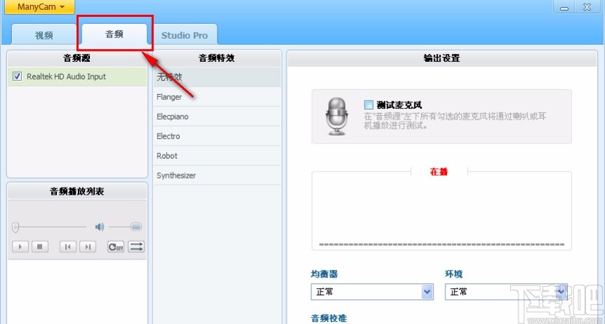 manycam下载使用方法
