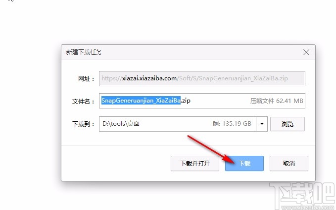 snapgene下载安装方法