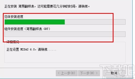 简易翻样表下载安装的方法