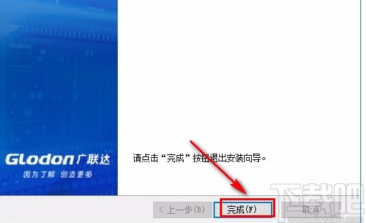 简易翻样表下载安装的方法