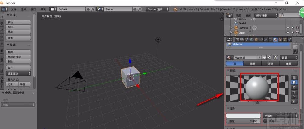 blender给模型上色的方法