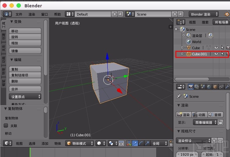 blender复制物体的方法