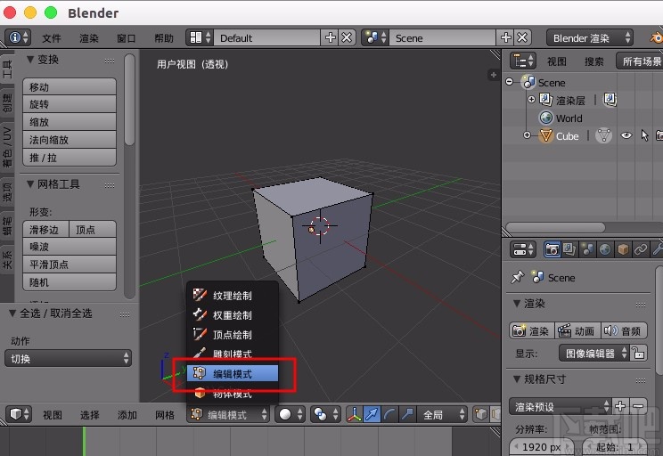 blender复制物体的方法