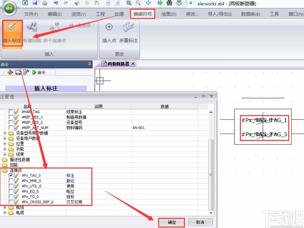 elecworks的使用方法