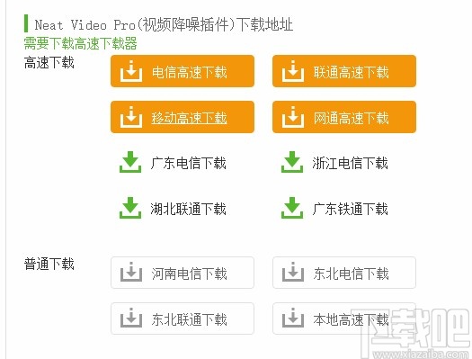 neat video Pro下载安装的方法