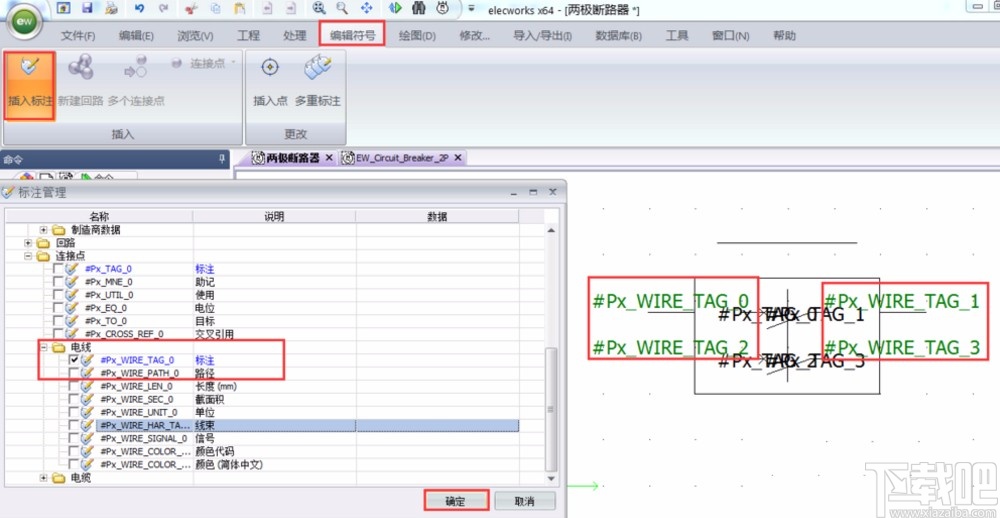 elecworks的使用方法