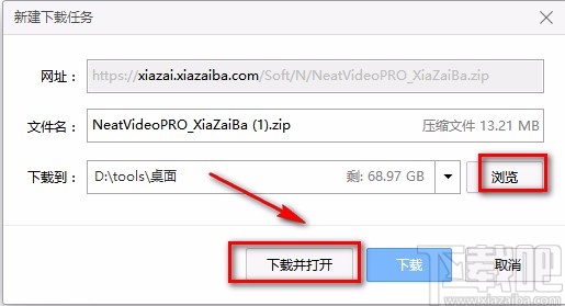 neat video Pro下载安装的方法