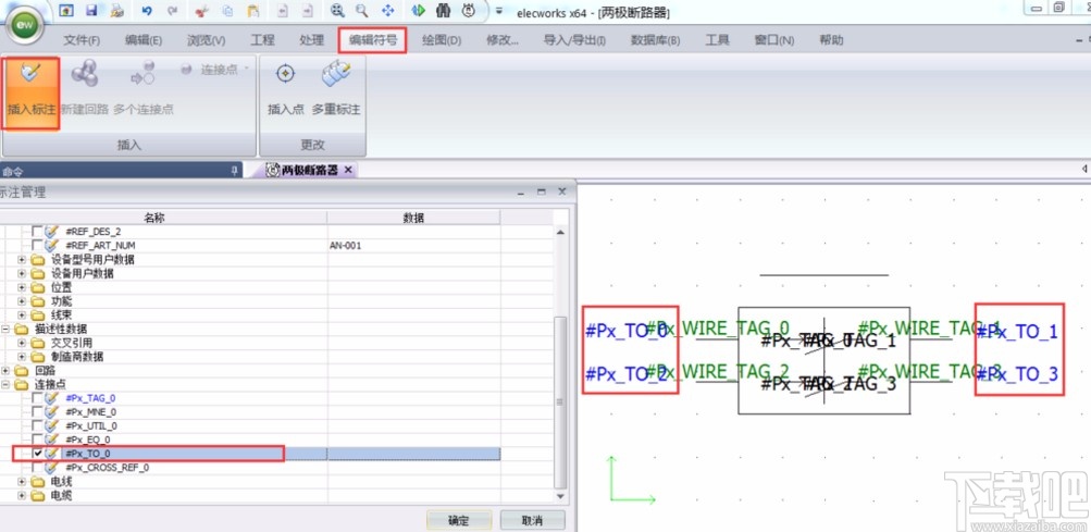 elecworks的使用方法
