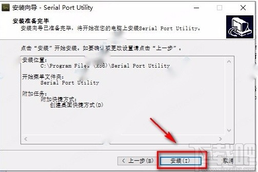 serial port utility的安装破解方法