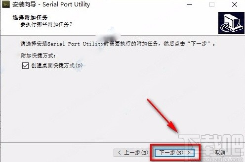 serial port utility的安装破解方法